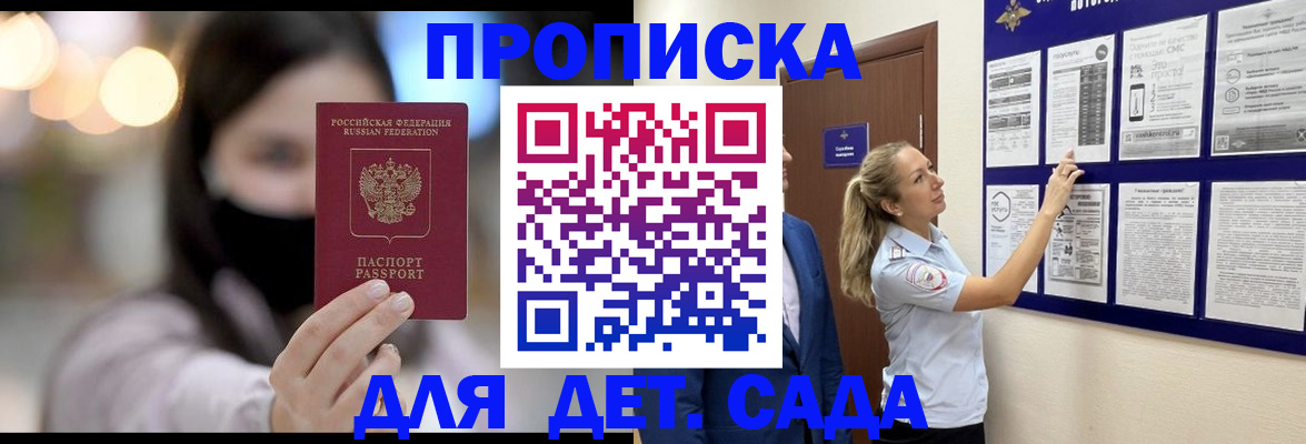 прописка поиск в Читинской области