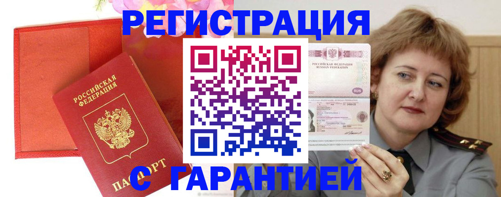 временная регистрация госуслуги в Читинской области