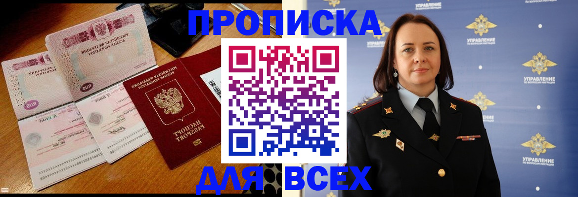 временная регистрация собственник в Читинской области